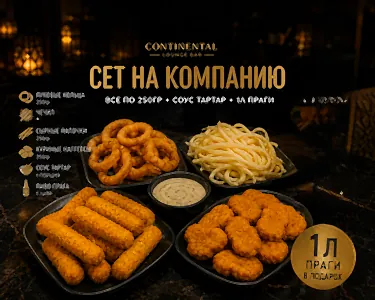Пивной Сет №2+1л пиво